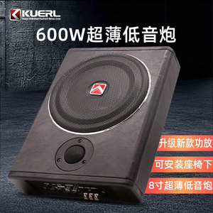 ซับวูฟเฟอร์ติดรถยนต์ Kuerl ขนาด 8 นิ้ว 12V แบบบางพิเศษ พร้อมแอมพลิฟายเออร์ สำหรับอัพเกรดระบบเสียงรถยนต์ - Product Image 5