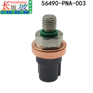 Interruptor de presión de aceite 56490-PNA-003 con rosca G1/8 para Honda Accord CRV Odyssey - Product Image 4