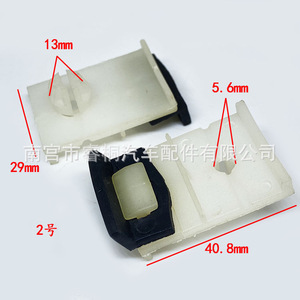 Support de lève-vitre Shuangxuan Ks0644-0640 en plastique 56,5 mm pour Jianghuai Kangling Shuailing Dahaoyun Junling Weiling Dingli - Product Image 5
