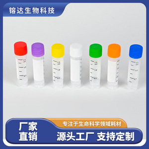 Angentech 1.5ml Screw Cap Cryogenic <b>Tube</b> Graduated Low Temperature Resistant <b>Plastic</b> Freezing Storage <b>Tube</b> - Product Image 1
