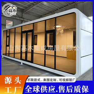 Bureau conteneurisé intégré GaoMu, panneau sandwich, design moderne, exportation Shandong Chine, sur mesure - Product Image 3