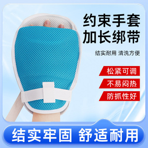 Gants de contention respirants, réglables, anti-rayures, anti-évasion pour la protection des mains au lit - Product Image 4