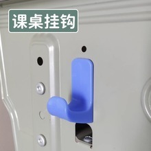 ตะขอแขวนโต๊ะพลาสติกแบบเดี่ยวสำหรับโต๊ะเรียน รับน้ำหนักได้สูงสุด 1 กก. - Product Image 1