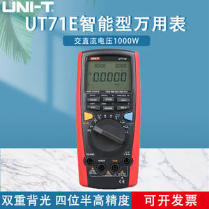 UNI-T UT71B มัลติมิเตอร์แบบดิจิตอล 4000 ค่า True RMS เครื่องวัดไฟฟ้าแบบพกพาพร้อมฟังก์ชันบันทึกข้อมูล - Product Image 5