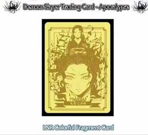 Aikahou Cultural and Creative Ghost Annihilation Blade Segunda Edición Caja Sorpresa Tarjeta de <span class=keywords><strong>Libro</strong></span> Pequeño Flash Lindo Llavero de Arena Fluida - Product Image 6