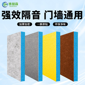 Pegatinas insonorizantes para puertas, autoadhesivas, de poliuretano, aislamiento acústico para dormitorio, hogar, diseño minimalista, rectángulo - Product Image 3