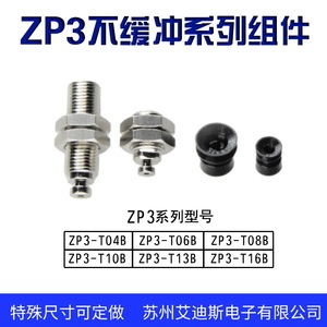 ขั้วต่อสุญญากาศซีรีส์ ZP3 รุ่น T04B T06B T08B T10B T13B T16B A10 B5 A12 B5 - Product Image 5
