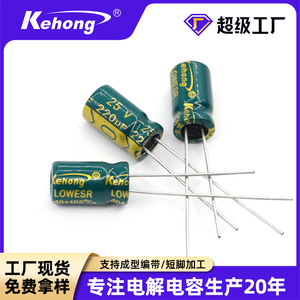 Aluminum Electrolytic Capacitors 25V 220UF 8x12mm High Frequency Low Impedance Plug In For Home Appliances - Product Image 5