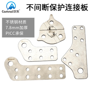 Plaque de connexion Canle Tree Adventure 210 mm en métal, système de protection ininterrompue - Product Image 5