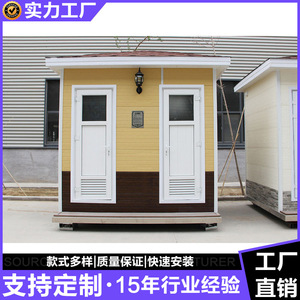 Toilettes portables en panneaux sandwich, design moderne, pour attractions touristiques, utilisation extérieure durable - Product Image 3