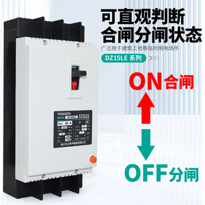 Disjoncteur à boîtier moulé Tianzheng DZ15LE 100A 3P 380V à déclenchement électronique et commande manuelle - Product Image 2