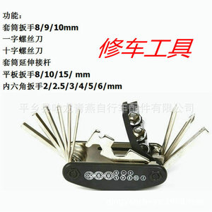 Clé de réparation automobile, kit d'outils pour vélo, clé hexagonale pliable 16 fonctions, outil multifonction en métal pour l'entretien des vélos - Product Image 5