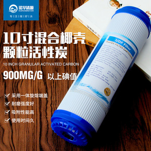 Cartouche filtrante UDF pour purificateur d'eau, charbon actif granulaire de 10 pouces, pré- et post-filtre - Product Image 2