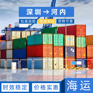 Shenzhen Junfei Logistics : Ligne dédiée LCL de Shenzhen à Hanoï (Vietnam), porte-à-porte, avec dédouanement et taxes inclus. - Product Image 4