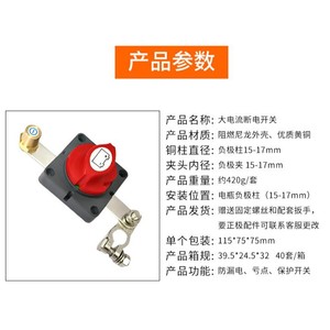 Interruptor de desconexión de alta corriente 300A, 1 polo, impermeable, para protección de batería de coche y yate - Product Image 5