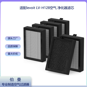 ไส้กรองเครื่องฟอกอากาศเบอร์แมน ฟิลเตอร์ เฮปาสำหรับเลโวอิท LV-H128 SimPure AP3J9 Redypure JR6 อะไหล่ทดแทน - Product Image 4