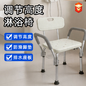 <b>Adjustable</b> <b>Height</b> Bath <b>Stool</b> With Non Slip Pad And Drainage Seat For Elderly And Pregnant Women - Product Image 1