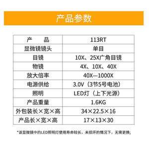 1000x Monocular Microscope 113RT 13cm x 30cm LED Light For Student Experiments Animal Husbandry Marine Products - Product Image 4