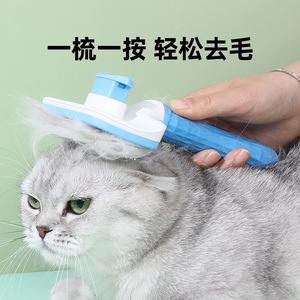 Pet Hair Removal Comb For Dog And Cat With Self <b>Cleaning</b> Function One Click Hair Removal Grooming <b>Tool</b> - Product Image 3