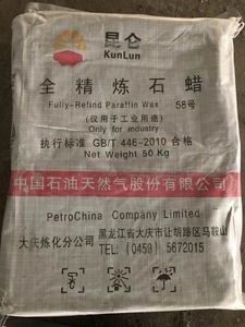 ขี้ผึ้งพาราฟิน54/56 52/54กลั่นอย่างเต็มที่56/58 58/60แบรนด์ Kunlun - Product Image 5