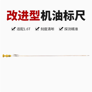 Varilla de Nivel de Aceite Peugeot 9812767180 1.6T, Pieza de Repuesto Metálica para Modelos Citroën 3008 y 508 - Product Image 5