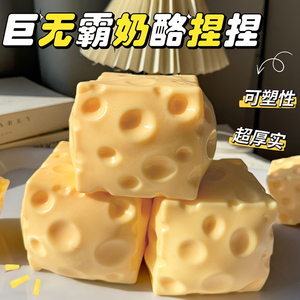 Jouet anti-stress en forme de cube de fromage rose surdimensionné, doux et à récupération lente, jouet à presser fiable - Product Image 6