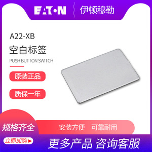 Eaton <b>Push</b> <b>Button</b> <b>Switch</b> Sign Holder A22-RBS-X XB Plastic Blank Label Insert - Product Image 2