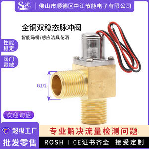 Intelligent Sanitary Ware Bistable Pulse <b>Valve</b> 4-Point Pipe Energy-Efficient Sensor-Operated Water Control <b>Flush</b> Pulse <b>Valves</b> - Product Image 3