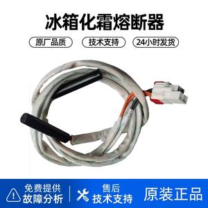 Temporizador de Descongelación BCD-563WY 576WT 220-240V, Pieza para Refrigerador Eléctrico, Alta Compatibilidad - Product Image 3