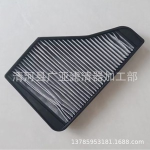 Élément filtrant de climatisation A1408350047 pour W140 S300 S500 S600 S280 S450 - Product Image 1