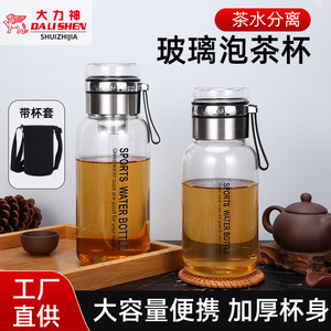 Glass Water Bottle 1000ml Tea Infuser Portable Sports Bottle For Office And Travel - Product Image 5