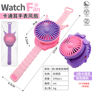 Ventilador de pulsera con diseño de dibujos animados, mini ventilador portátil plegable de 9cm para estudiantes - Product Image 1