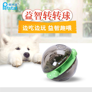 Petstat Spinning Food Dispenser Ball For Dogs And Cats Educational Interactive Toy With Feeding Holes - Product Image 5