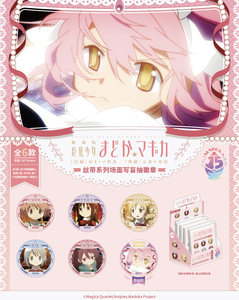 20 Cajas al por Mayor de <span class=keywords><strong>Anime</strong></span> Yingchang Guogu Puella <span class=keywords><strong>Magi</strong></span> Madoka Magica Energetic Summer Madoka's Ribbon Photo Badge Blind Box - Product Image 5