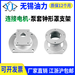 ปลอกปั๊มยี่ห้อ Wuxi Youli พร้อมฝาครอบและขายึดสำหรับเชื่อมต่อมอเตอร์กับชุดจ่ายกำลังไฮดรอลิก - Product Image 3