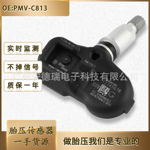 Pmv C813 Tire Pressure Sensor 40700 Jk00b For Infiniti Car External <b>Tpms</b> - Product Image 5