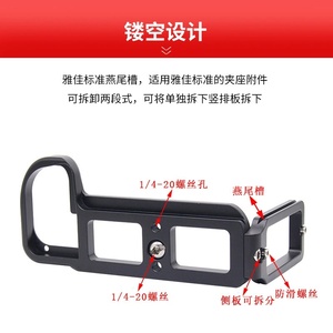 DC-S1/S1R & <span class=keywords><strong>LUMIX</strong></span> <span class=keywords><strong>S1H</strong></span> ใช้ได้กับแผ่นโลหะรูปตัว L แนวตั้งสำหรับกล้องมิเรอร์เลสและ DSLR - Product Image 3