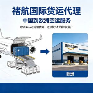 Expédition internationale de fret aérien Chine-Europe, service logistique pour Amazon, eBay, Wish, AliExpress - Product Image 1