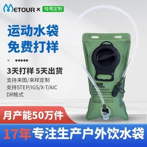 Outdoor <b>Hydration</b> Bladder 3L TPU Military Green Durable Water Bag For Cycling <b>Backpack</b> Sports - Product Image 5