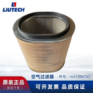 Filtre à air LiUTECH 1641004758 en papier pour compresseur à vis - Product Image 5