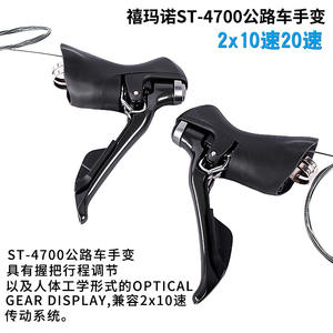 Palancas de Cambio Shimano Tiagra para Bicicleta de Carretera ST-4700 2x10 Velocidades, Control Dual, Aleación de Aluminio Negro - Product Image 3