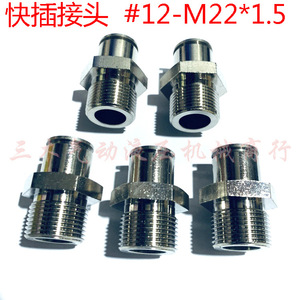 Metal <b>Quick</b> Connect Pneumatic <b>Connector</b> 12 M22 1.5 Straight Thread Terminal For Industrial Use - Product Image 5