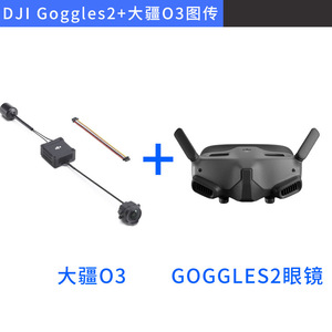 D J goggles2 kính HD truyền hình ảnh kỹ thuật số O3 đơn vị không khí <span class=keywords><strong>G2</strong></span> Kính bay - Product Image 6