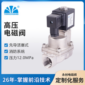 YCH21 Pilot Operated Piston Type Solenoid Valve 1 In Water And Air Control Valve - Product Image 5