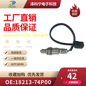 Sensor de Oxígeno Suzuki 18213-74P00 para Reemplazo de Coche, Convertidor Catalítico de Tres Vías - Product Image 5