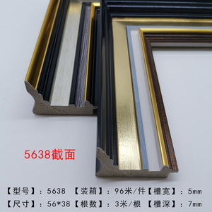 Bandes de cadre photo Ps 5638, moulures de style européen à bordure argentée, bandes de montage durables pour cadres photo - Product Image 3