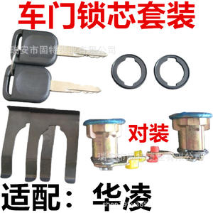 Cylindre de serrure cylindrique Jinhong Lock Industry en alliage de zinc bleu pour les serrures de portes de camions Hualing - Product Image 5