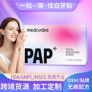 Tiras Blanqueadoras de Dientes Michelin, Transparentes, Sin Ácido, Eliminan la Placa, Aclaran los Dientes Amarillos, Exclusivo para Comercio Transfronterizo - Product Image 5