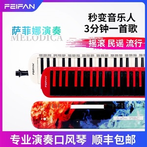 Melódica Feifan de 37 Teclas, Piano Portátil para Estudiantes y Adultos, Instrumento Musical Profesional - Product Image 5