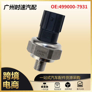 Sensor de Presión Hidráulica 37260-RNA-A01 499000-7931 para Honda Accord Civic CRV, Repuestos de Auto - Product Image 5